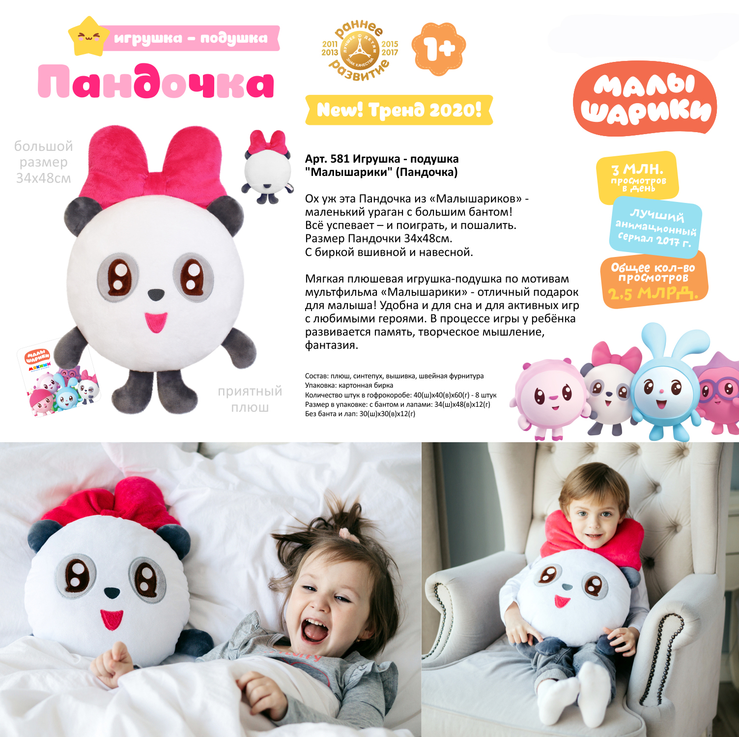 Malyshariki Cushion Toy (Little Panda)