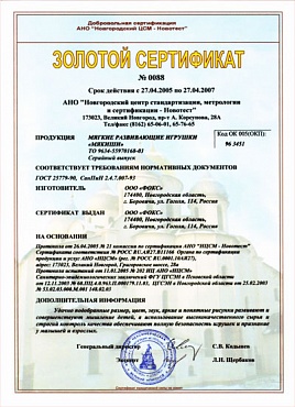 Золотой сертификат № 0088
