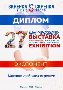 ВыставкаСкрепка Экспо 2020, Москва