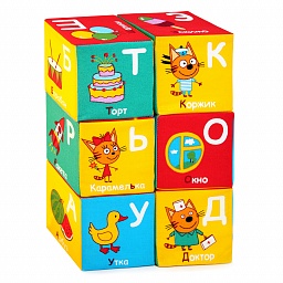 Кубики "Три Кота" (Алфавит)